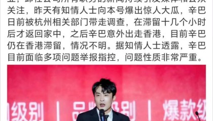 曝辛巴出走香港被带走，面临多项指控，知情人曝问题性质很严重