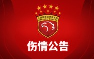 加布里埃尔确诊为右膝髌骨肌腱断裂，将尽快进行手术治疗